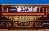 Туры в отель James Joyce Coffetel Hotel (Beijing Fengtai Huaxiang Xinfadi Subway Station)
