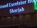 Туры в Grand Excelsior Hotel Sharjah