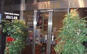 Туры в отель Kaneyoshi Ryokan