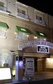 Туры в отель Grand Fine Kyoto Minami