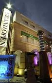 Туры в отель Grand Fine Kyoto Minami