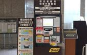Туры в отель APA Hotel &  Resort Tokyo Bay Makuhari