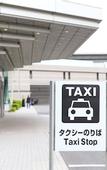 Туры в отель APA Hotel &  Resort Tokyo Bay Makuhari