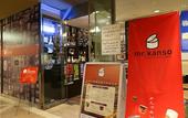 Туры в отель APA Hotel &  Resort Tokyo Bay Makuhari