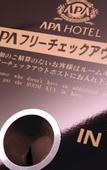 Туры в отель APA Hotel Nagoya Marunouchi Ekimae