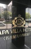 Туры в отель APA Hotel Nagoya Marunouchi Ekimae