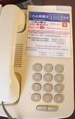 Туры в отель Yokohama Heiwa Plaza Hotel