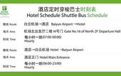Туры в отель Holiday Inn GUANGZHOU AIRPORT ZONE by IHG
