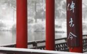 Туры в отель West Lake State Guesthouse