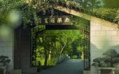 Туры в отель West Lake State Guesthouse