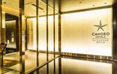 Туры в отель Candeo Hotels Fukuoka Tenjin
