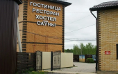 Туры в отель «Жемчужина» гостиница