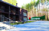 Туры в отель «Светофор» база отдыха