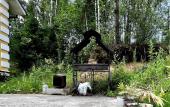 Туры в отель «Жили-Были» база отдыха