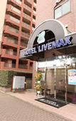 Туры в отель Hotel Livemax Kita Fuchu