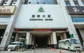 Туры в отель Holiday Inn XI'AN BIG GOOSE PAGODA by IHG