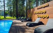 Туры в отель «Лесное озеро» санаторий