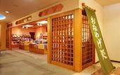 Туры в отель Hotel Mifujien