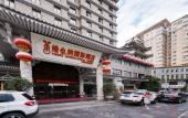 Туры в отель Vienna International Hotel (Xi'an Big Wild Goose Pagoda Datang Everbright City)