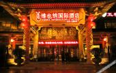 Туры в отель Vienna International Hotel (Xi'an Big Wild Goose Pagoda Datang Everbright City)