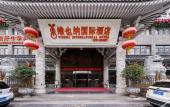 Туры в отель Vienna International Hotel (Xi'an Big Wild Goose Pagoda Datang Everbright City)