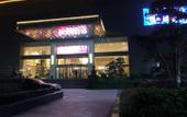 Туры в отель Jinyi International Hotel