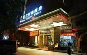 Туры в отель Vienna Hotel (Shenzhen Bao'an Centre Liutang Metro Station)