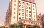 Туры в отель Edinburgh International Exhibition Hotel (Xiamen Railway Station Lianqian West Road Branch)