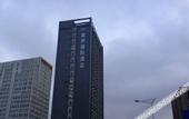 Туры в отель Fortune Land Shenzhen