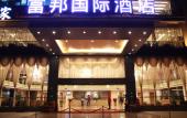 Туры в отель Fortune Land Shenzhen