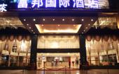 Туры в отель Fortune Land Shenzhen