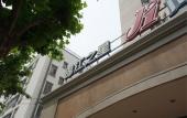 Туры в отель Lechao Hotel (Shanghai World Expo Licheng Road)