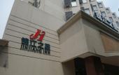 Туры в отель Lechao Hotel (Shanghai World Expo Licheng Road)