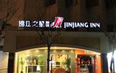 Туры в отель Lechao Hotel (Shanghai World Expo Licheng Road)