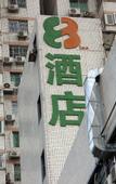 Туры в отель CHEERMAY HOTELS  SHENZHEN  CITIZEN CENTER