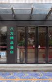 Туры в отель CHEERMAY HOTELS  SHENZHEN  CITIZEN CENTER