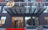 Туры в отель JI Hotel (Ningbo Yinzhou Incity)