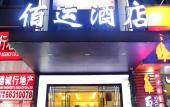 Туры в отель CHAO AN HOTEL