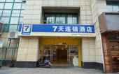 Туры в отель 7Days Inn Premium Hotel (Shanghai Damuqiao)