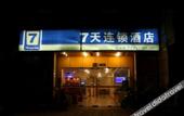 Туры в отель 7Days Inn Premium Hotel (Shanghai Damuqiao)