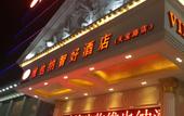 Туры в отель Vienna Hotel  Shenzhen Tianbao Road Yingrenshi Metro Station Branch