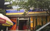 Туры в отель 7Days Inn (Chengdu Sichuan Normal University Chenglong Campus Jingji Harbor)