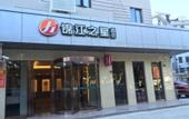 Туры в отель Jinjiang Inn Select hotel (Shanghai Expo Chengshan Road Metro Station)