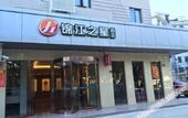 Туры в отель Jinjiang Inn Select hotel (Shanghai Expo Chengshan Road Metro Station)