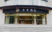Туры в отель JI Hotel (Shanghai Xinzhuang Longzhimeng)