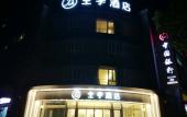 Туры в отель JI Hotel (Shanghai Xinzhuang Longzhimeng)
