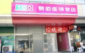 Туры в отель 100 Inn Hotel (Beijing Chaoyang High-Speed Rail Station Dayuecheng)