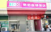 Туры в отель 100 Inn Hotel (Beijing Chaoyang High-Speed Rail Station Dayuecheng)