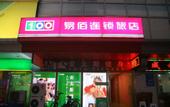 Туры в отель 100 Inn Hotel (Beijing Chaoyang High-Speed Rail Station Dayuecheng)