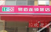 Туры в отель 100 Inn Hotel (Beijing Chaoyang High-Speed Rail Station Dayuecheng)